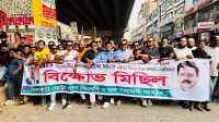 গাজীপুর মহানগর বিএনপির সভাপতির বিরুদ্ধে অপপ্রচারের প্রতিবাদে বিক্ষোভ