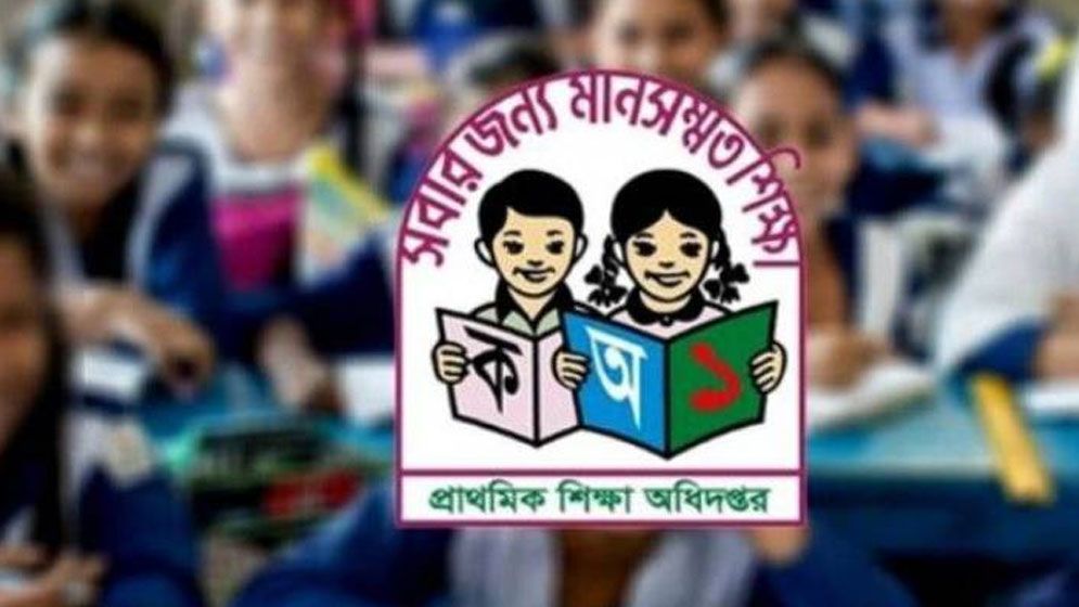 প্রাইমারিতে বিশাল নিয়োগ আসছে