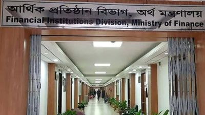 বিএনপি ক্ষমতায় গেলে যে কারণে আর্থিক প্রতিষ্ঠান বিভাগ বিলুপ্ত হবে