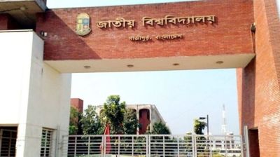 জাতীয় বিশ্ববিদ্যালয়ের ভর্তি পরীক্ষা ডিসেম্বরে