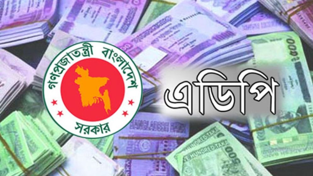 নির্বাচনের আগে এডিপি সংশোধন