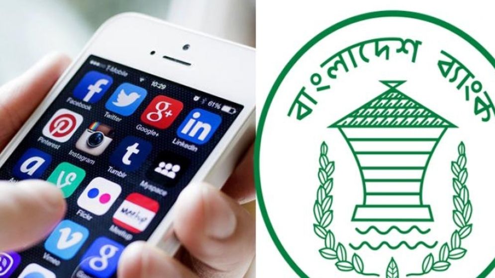 ক্ষুদ্রঋণ ও ডিজিটাল ব্যাংকিং