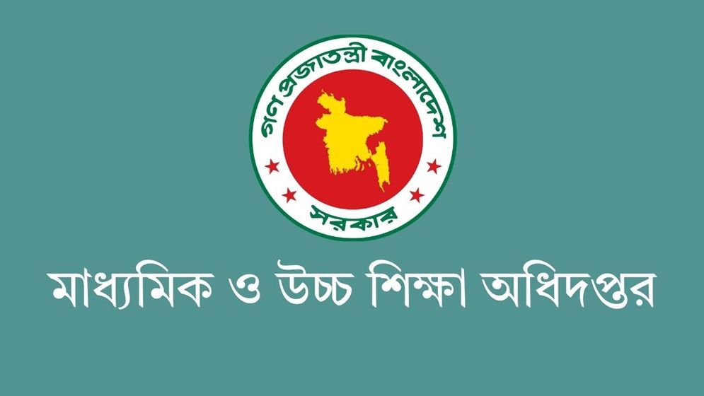 বেসরকারি শিক্ষাপ্রতিষ্ঠানে প্রধান নিয়োগ বন্ধে মাউশির চিঠি