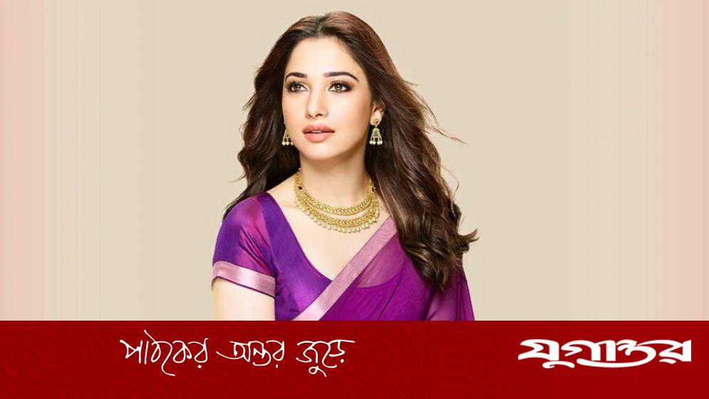 ভেবেছিলাম ৩০-এর পর বিয়ে-সংসার করব: তামান্না ভাটিয়া