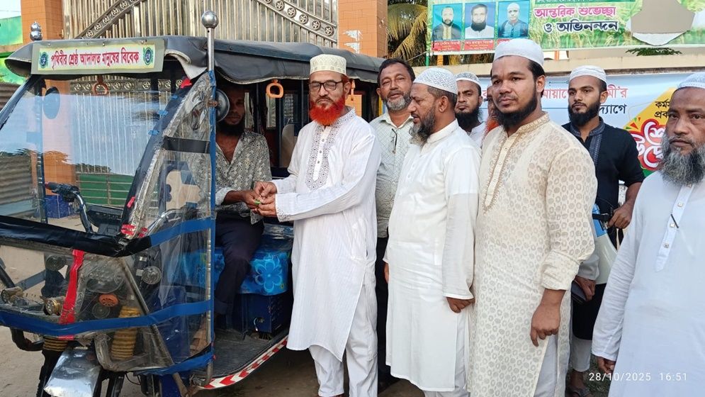 চাঁদপুরে কর্মহীন ২ দিনমজুরকে জামায়াতে ইসলামীর অটোরিকশা উপহার