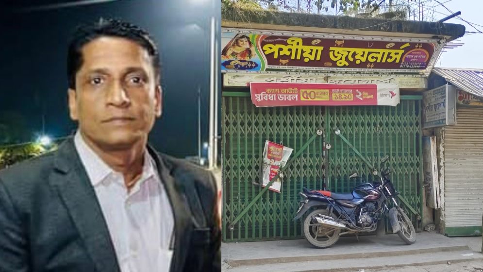 ৪ কোটি টাকার স্বর্ণ নিয়ে ব্যবসায়ী উধাও