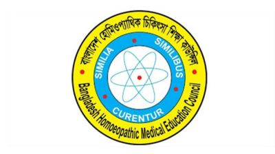 হোমিওপ্যাথি ডিপ্লোমা কোর্সের ভর্তি পরীক্ষা শুক্রবার