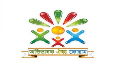 বেসরকারি স্কুলে ২০২৬ শিক্ষাবর্ষে লটারিতে ভর্তি ও সব কোটা বাতিলের দাবি অভিভাবক ঐক্য ফোরামের