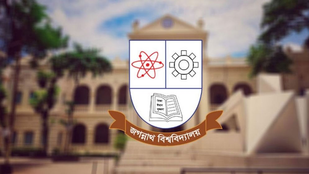 জবির ভর্তি পরীক্ষা শুরু ১৩ ডিসেম্বর