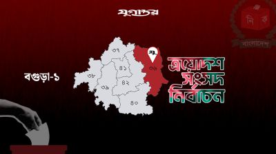 জামায়াত প্রার্থী চূড়ান্ত, বিএনপির টিকিট প্রত্যাশী ছয় নেতা