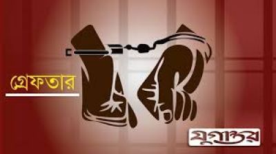 ময়মনসিংহে ইউপি চেয়ারম্যানসহ ছাত্রলীগ নেতা গ্রেফতার