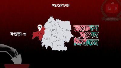 বগুড়া-৩ আসন পুনরুদ্ধার করতে চায় বিএনপি