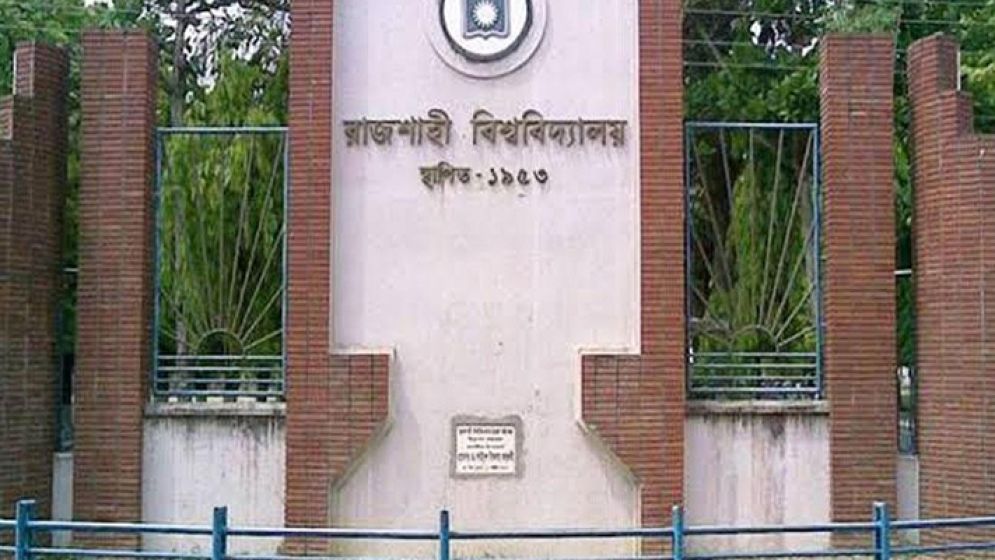 রাকসুর প্রথম অধিবেশন মঙ্গলবার