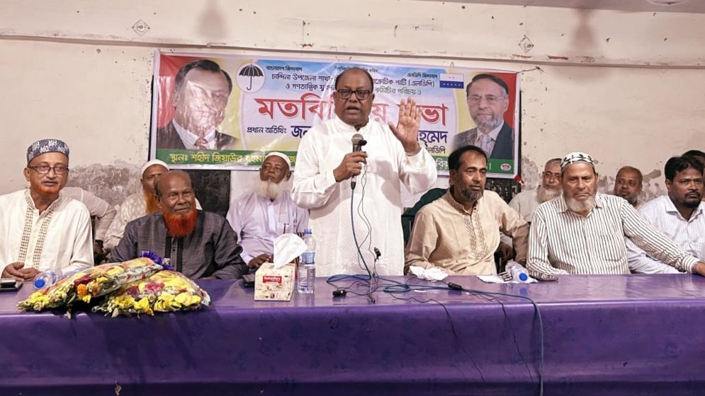 ‘ঐকমত্য কমিশন দেশে একটা অনৈক্য সৃষ্টি করেছে’