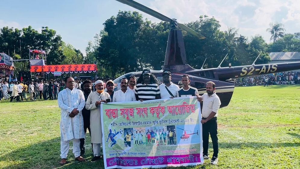 ধামরাইয়ে ফুটবল খেলতে হেলিকপ্টারে এলো বিদেশি খেলোয়াড়