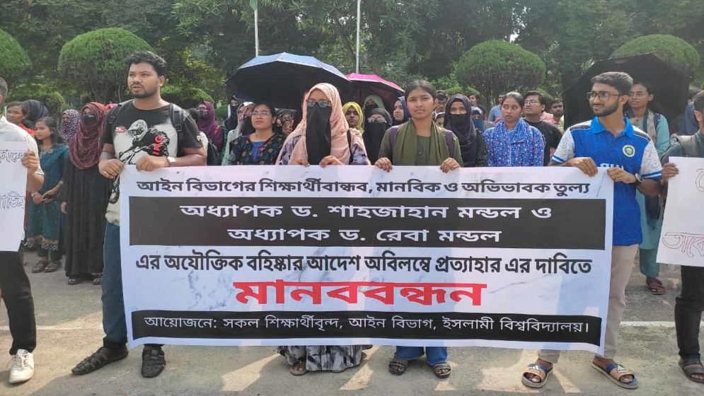 ইবির ‘জুলাইবিরোধী’ শিক্ষকদের পক্ষে সরব সুবিধাভোগী শিক্ষার্থীরা!