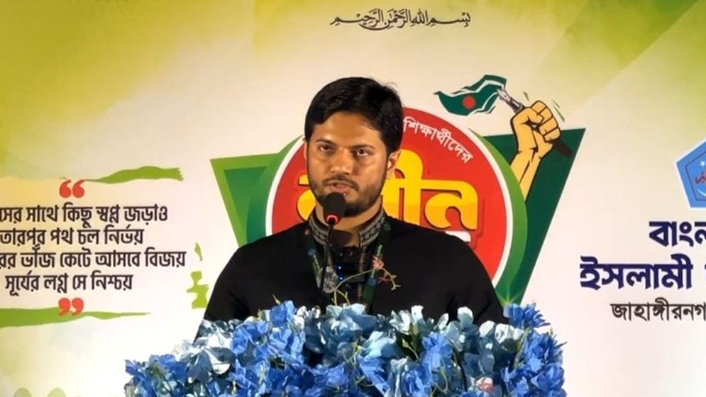 জাবিতে নবীনদের বরণ করে নিল ছাত্রশিবির