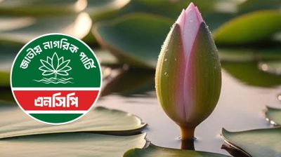 ‘শাপলা কলি’ প্রতীক নিতেই রাজি এনসিপি