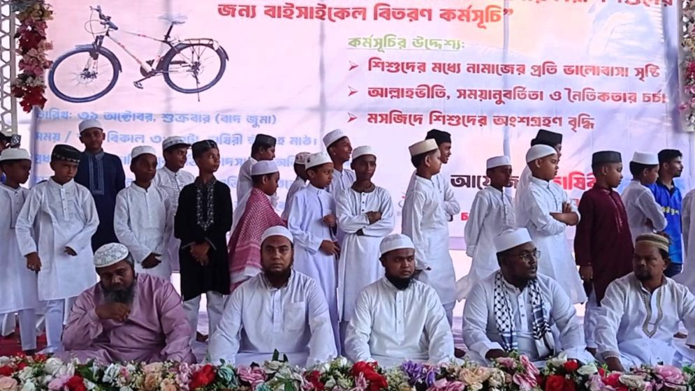 পাঁচ ওয়াক্ত নামাজ আদায় করায় পুরস্কার সাইকেল