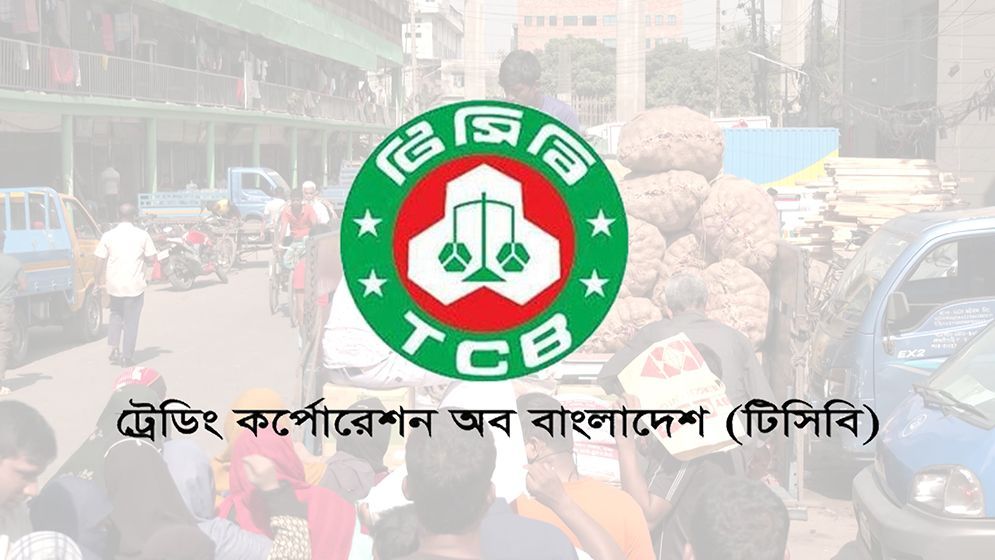 টিসিবির তালিকায় যুক্ত হচ্ছে নতুন ৫ পণ্য