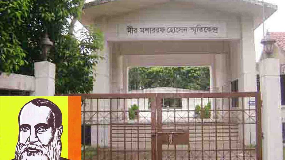 অযত্নে নষ্ট হচ্ছে পদমদীর ‘মীর মশাররফ হোসেন স্মৃতিকেন্দ্র’