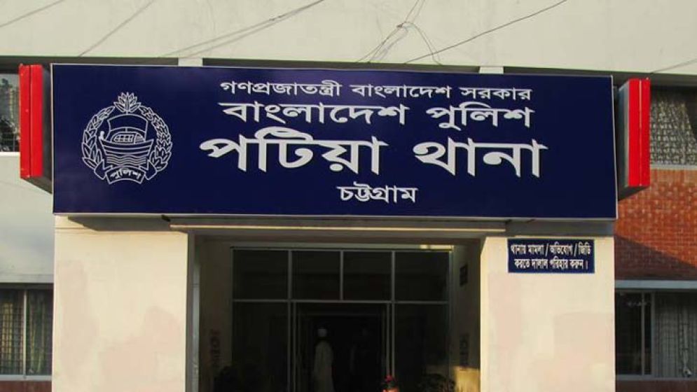 পটিয়া থানার ওসির বিরুদ্ধে আদালতে অভিযোগ