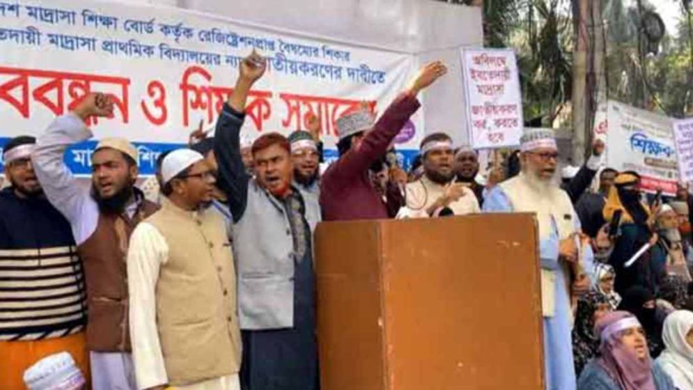 স্বতন্ত্র ইবতেদায়ি মাদ্রাসা ৪ শর্তে এমপিওভুক্ত হচ্ছে