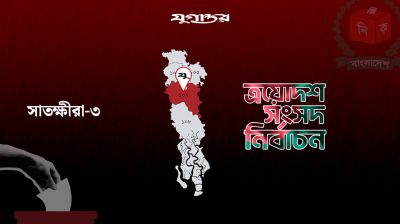 বিএনপির মনোনীত প্রার্থী পরিবর্তনের দাবিতে বিক্ষোভ মিছিল