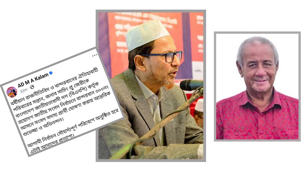 বান্দরবানে বিএনপির প্রার্থীকে শুভেচ্ছা জানালেন জামায়াত প্রার্থী