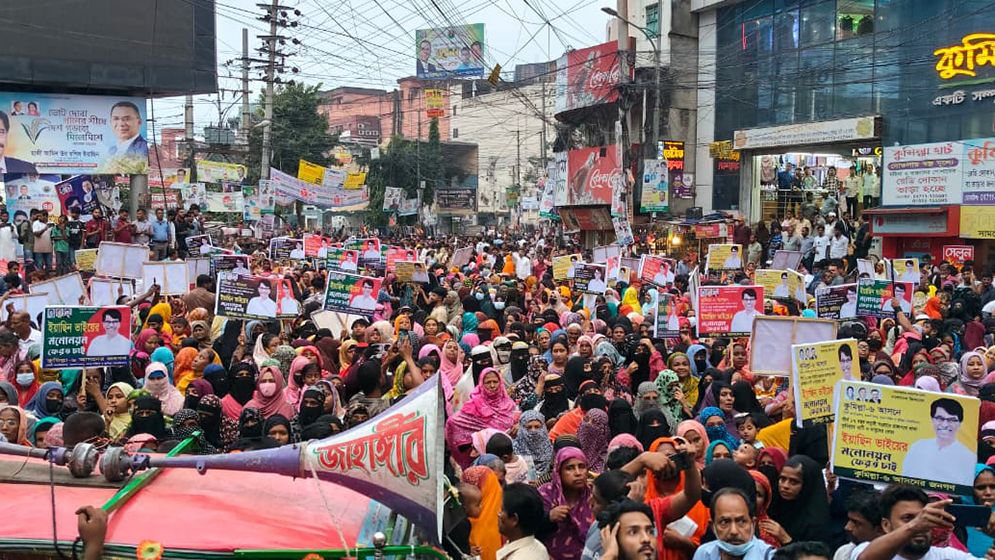 হাজী ইয়াছিনের মনোনয়ন দাবিতে নারীদের বিক্ষোভ
