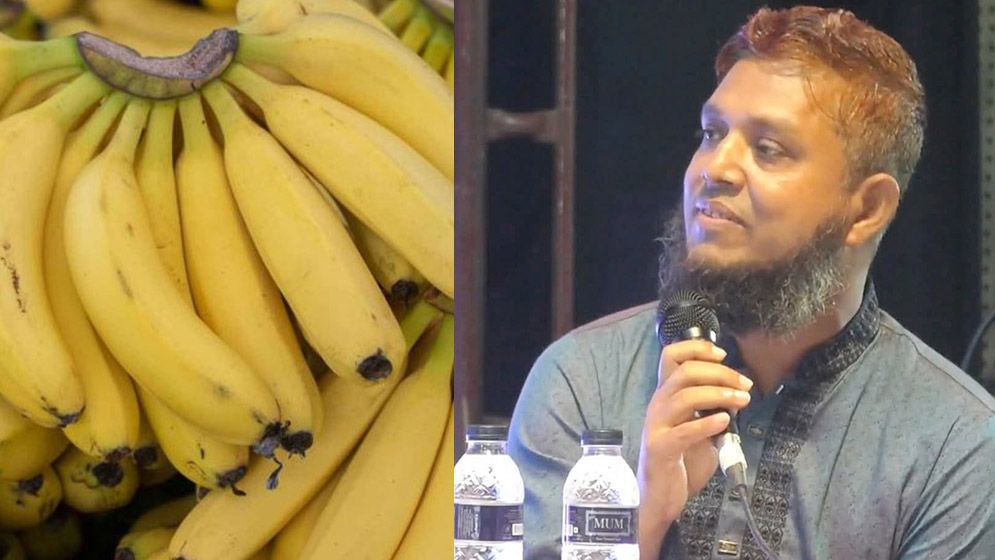 পাকা কলা ঘুস নেওয়া সেই কর্মচারী বরখাস্ত