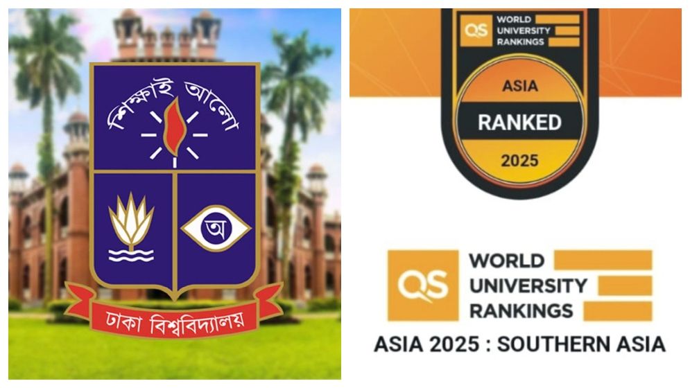 কিউএস এশিয়া র‌্যাঙ্কিংয়ে এবারও দেশ সেরা ঢাবি