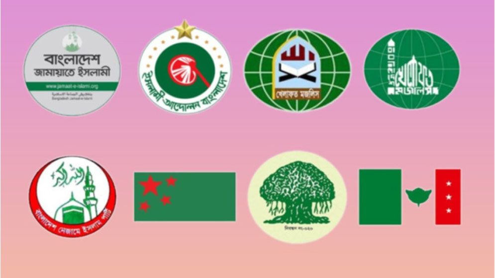 প্রধান উপদেষ্টার কাছে জামায়াতসহ আট দল স্মারকলিপি দেবে বৃহস্পতিবার