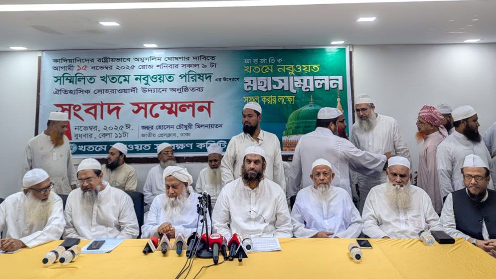 কাদিয়ানীদের রাষ্ট্রীয়ভাবে অমুসলিম ঘোষণার দাবি