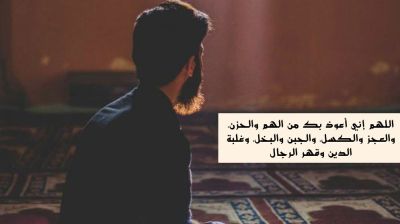 মানসিক অশান্তিতে পড়বেন যেসব দোয়া