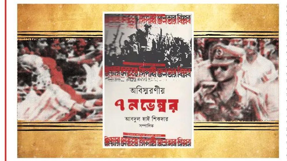 অবিস্মরণীয় ৭ নভেম্বর