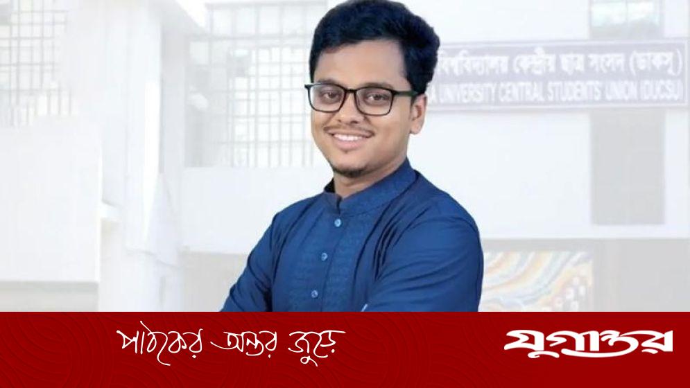 শিক্ষক আন্দোলনে একাত্মতা প্রকাশ ডাকসু জিএসের
