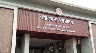 পরিকল্পনা মন্ত্রণালয়ে নিয়োগ বিজ্ঞপ্তি
