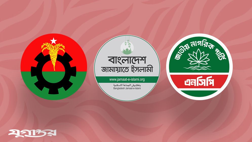 ‘জুলাইয়ের শক্তি’ এনসিপিকে জোটে পেতে চায় বিএনপি ও জামায়াত