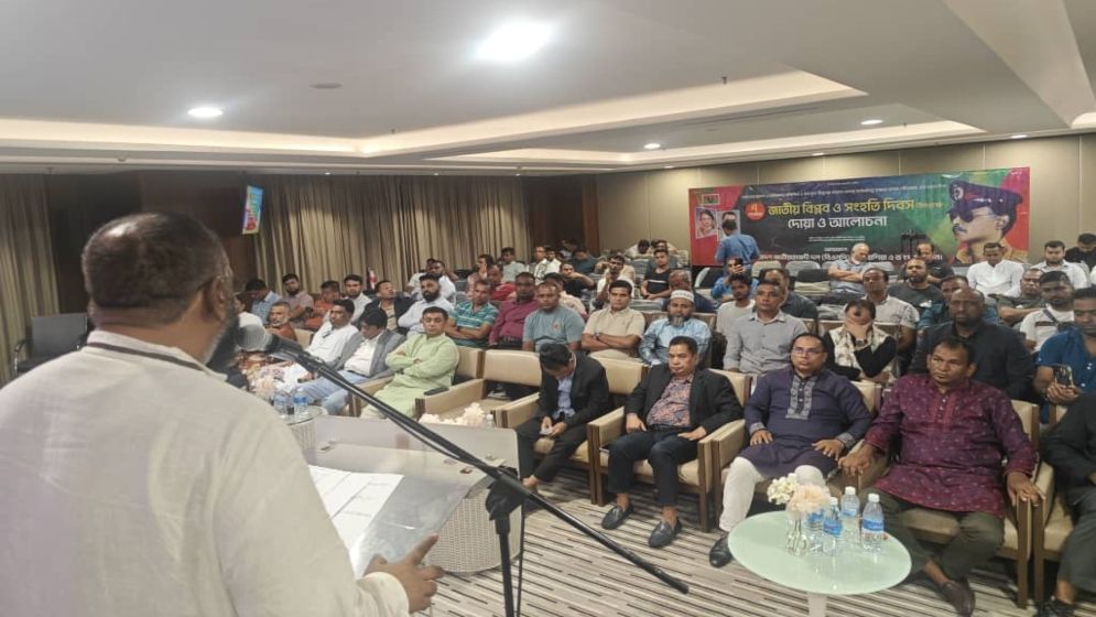 মালয়েশিয়ায় জাতীয় বিপ্লব ও সংহতি দিবস পালন