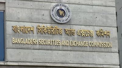 শেয়ার বিক্রির জন্য সময় দিল বিএসইসি