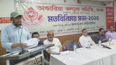 ভান্ডারিয়া কল্যাণ সমিতি ঢাকার মতবিনিময় সভা অনুষ্ঠিত