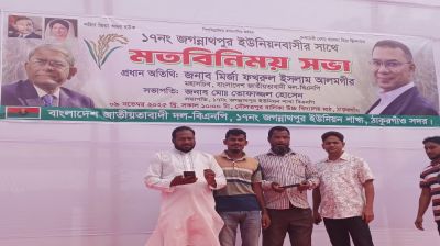 মির্জা ফখরুলের আগমন ঘিরে ঠাকুরগাঁওয়ে উচ্ছ্বাস