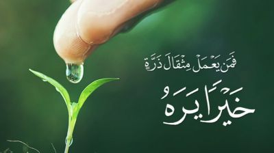 ছোট ছোট যেসব আমল বদলে দেবে জীবন