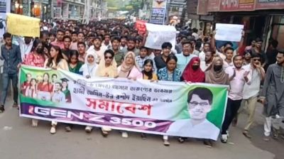 কুমিল্লায় ইয়াছিনের মনোনয়ন দাবিতে তারুণ্যের সমাবেশ