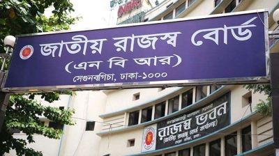 অনলাইন ভ্যাট রিফান্ড চালু করল এনবিআর