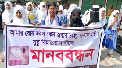 শিক্ষকের বেত্রাঘাতের পর শিক্ষার্থীর আত্মহত্যার অভিযোগ, বিচার দাবি