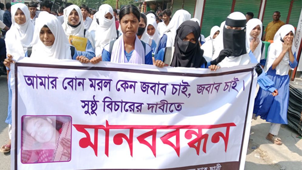 শিক্ষকের বেত্রাঘাতের পর শিক্ষার্থীর আত্মহত্যার অভিযোগ, বিচার দাবি