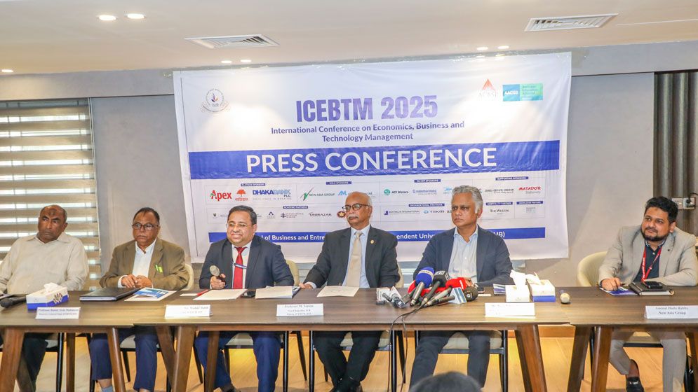 আইইউবির আন্তর্জাতিক সম্মেলন শুক্রবার শুরু