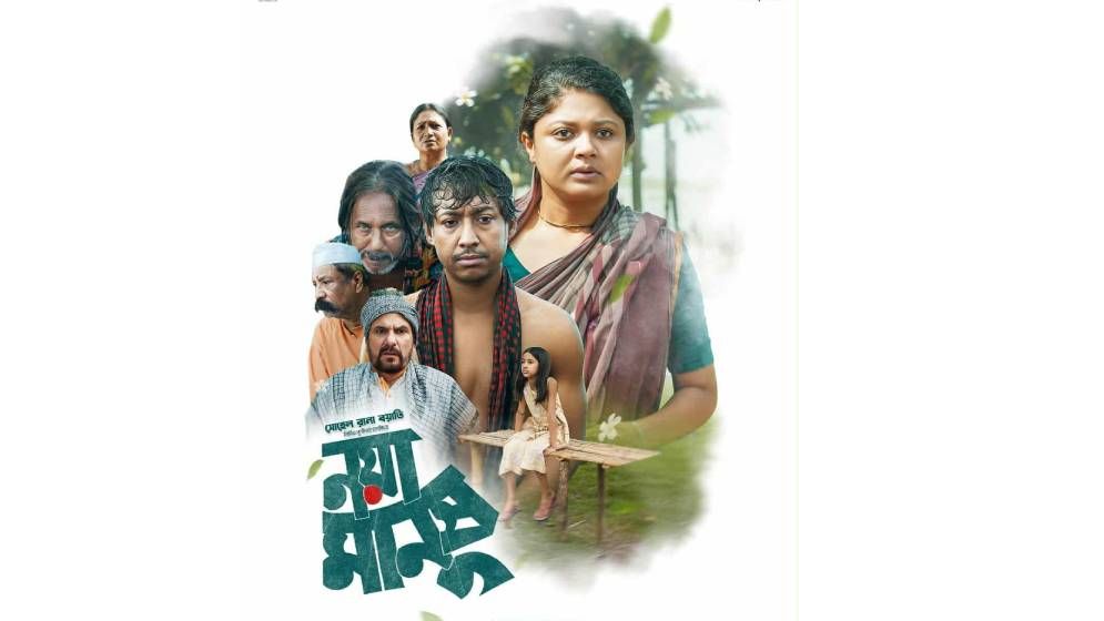 ঢাকা ও করাচির আন্তর্জাতিক চলচ্চিত্র উৎসবে বাংলাদেশি ‘নয়া মানুষ’